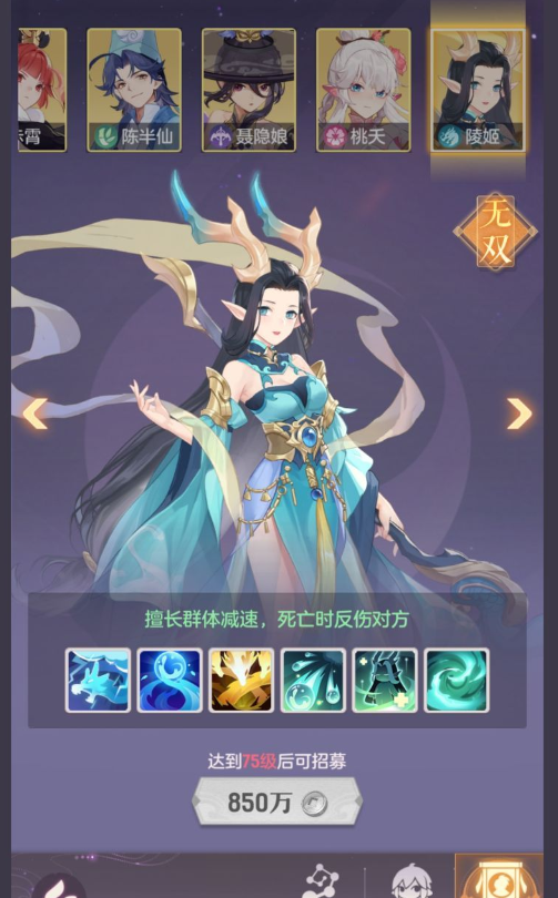 长安幻想怎么氪金3