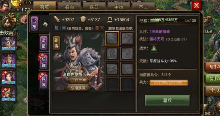 攻城掠地170副本怎么打_攻城掠地过170副本