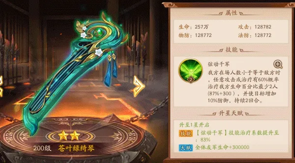 少年三国志2貂蝉用什么神兵1
