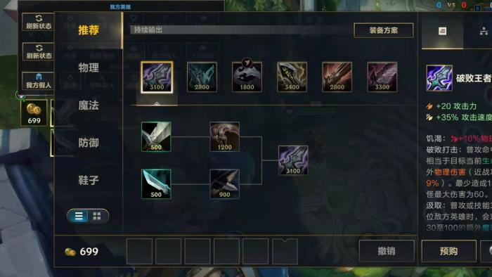 英雄联盟手游该如何出装_英雄联盟手游怎么转区苹果转安卓