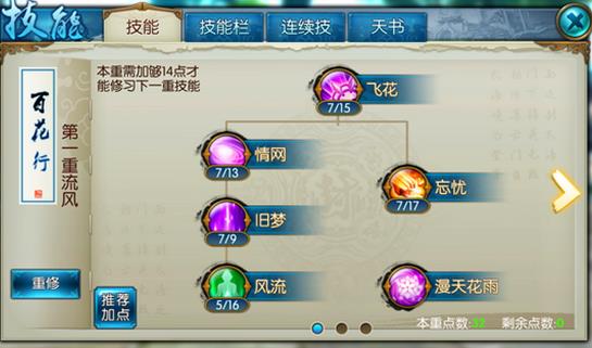 梦幻诛仙手游合欢门派技能是什么2