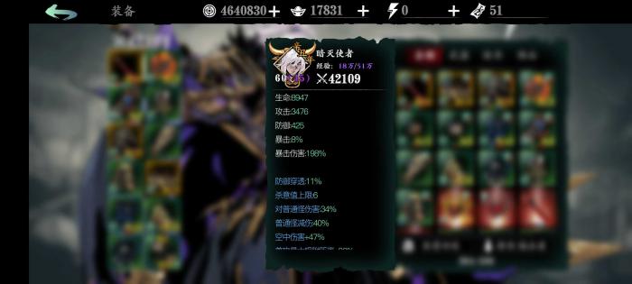 影之刃3普攻流怎么玩1