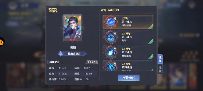 斗罗大陆巅峰副本怎么过2