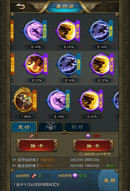 刀剑天下手游技能书如何搭配3