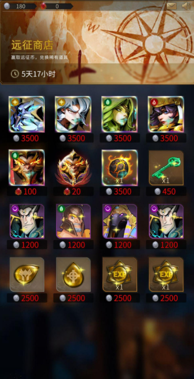 勇士与旅途符文如何升级2