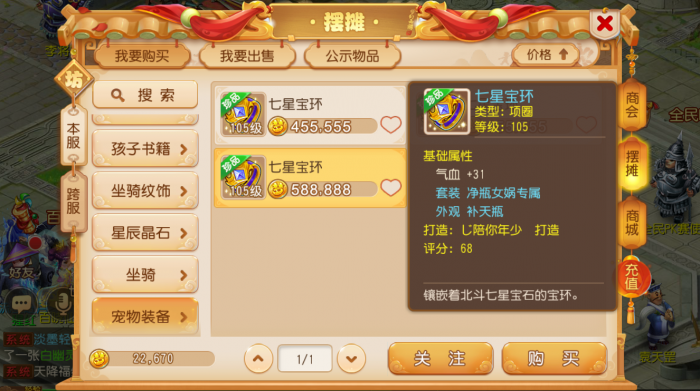 梦幻西游飞升需要什么条件_梦幻西游飞升需要什么条件才能玩