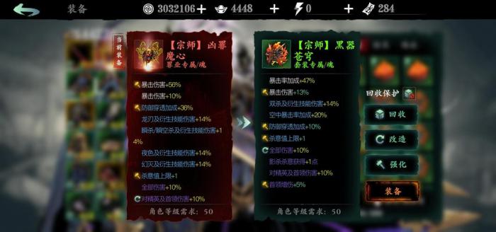 影之刃3沐小葵技能链怎么搭配2