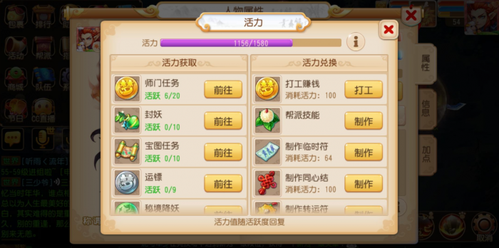 梦幻西游如何最大限度获取储备金1