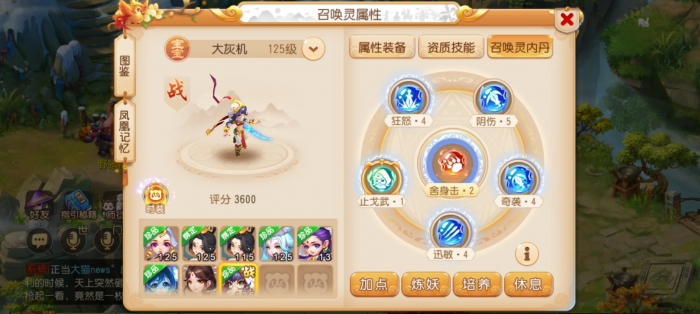 梦幻西游如何最大限度获取储备金3