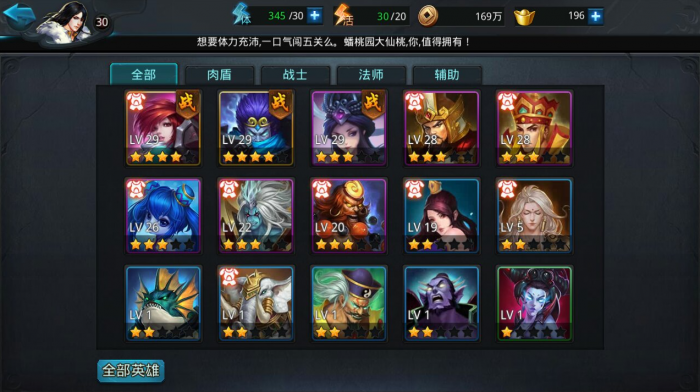 乱斗西游2魅影如何3