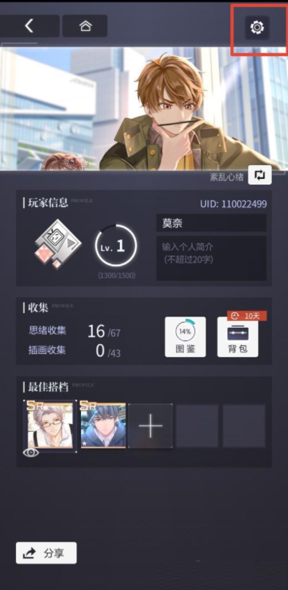 未定事件簿鲁海洋有什么用2