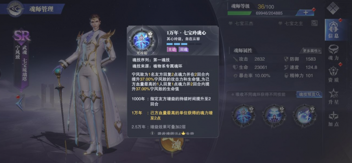 斗罗大陆御之一族怎么过1