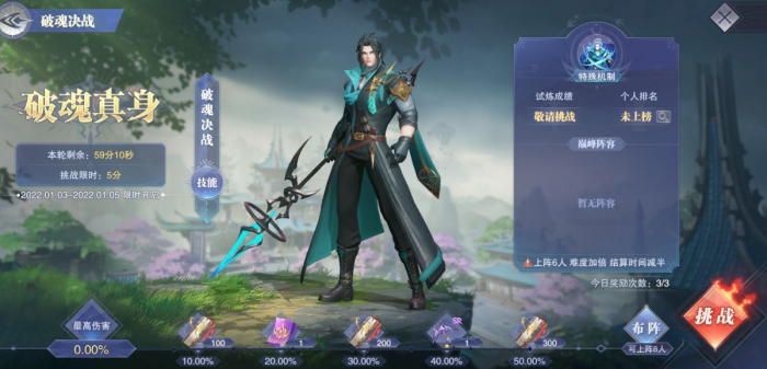 斗罗大陆御之一族怎么过3