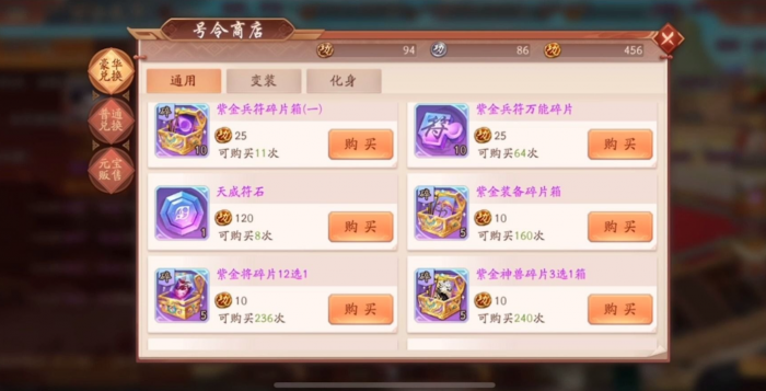 少年三国志什么赚银两1