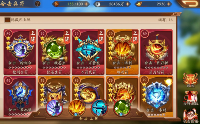 少年三国志什么赚银两3