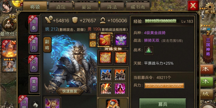 攻城掠地联合觉醒技能是什么_攻城掠地联合觉醒技能选择