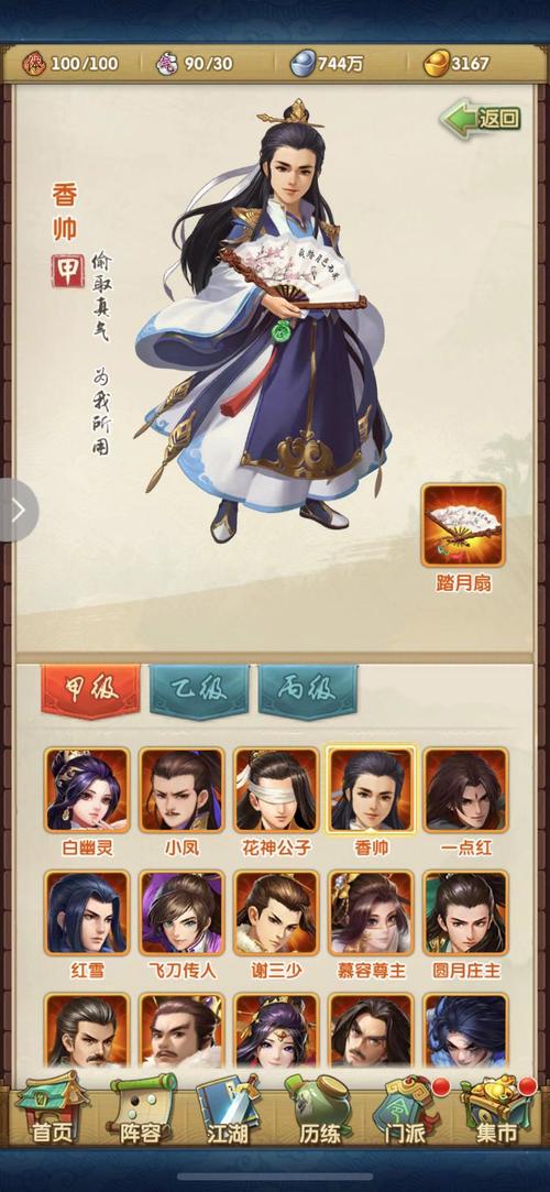 大掌门2青龙线索都有什么2