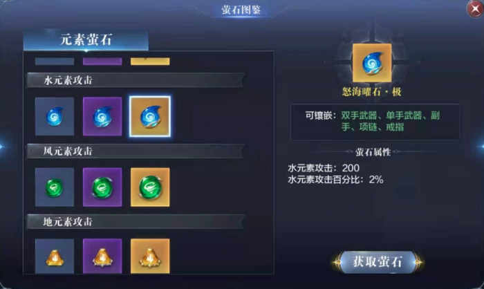 全民奇迹魔战萤石的最强组合是什么2