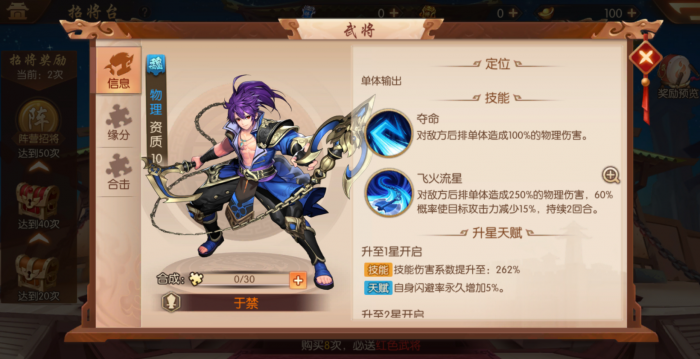 少年三国志军师的作用是什么3