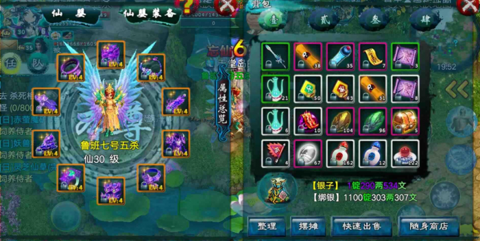 忘仙灵尊怎么回蓝2