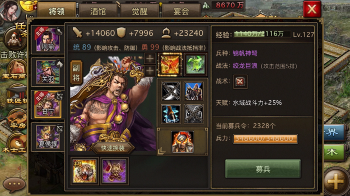 攻城掠地85级用什么武将好_攻城掠地平民198级后攻略