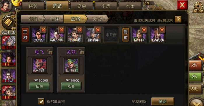 攻城掠地85级用什么武将好3