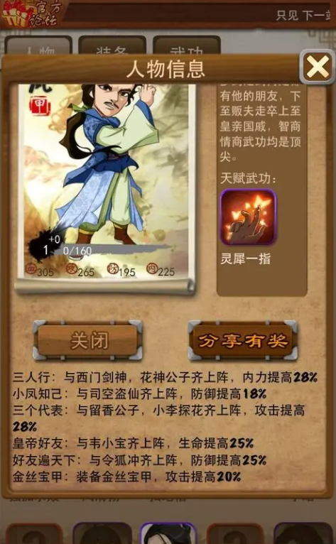 大掌门里怎么培养角色3