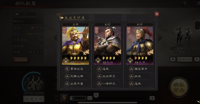 三国志战略版张纮什么用2