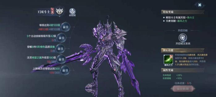 全民奇迹桂花酒怎么赠送1