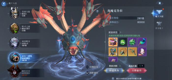 全民奇迹桂花酒怎么赠送2