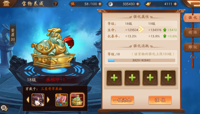 少年三国志彩金宝物叫什么1