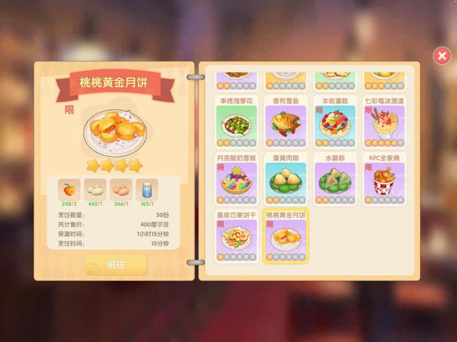 摩尔庄园怎么解释食谱_摩尔庄园食谱简介怎么解锁