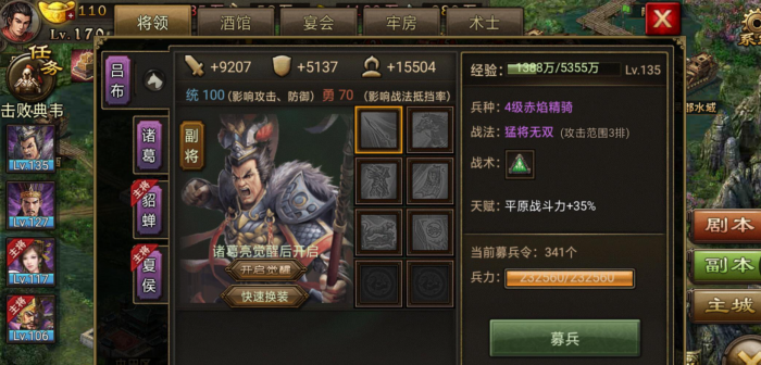 攻城掠地武将穿什么装备_攻城掠地武将配饰