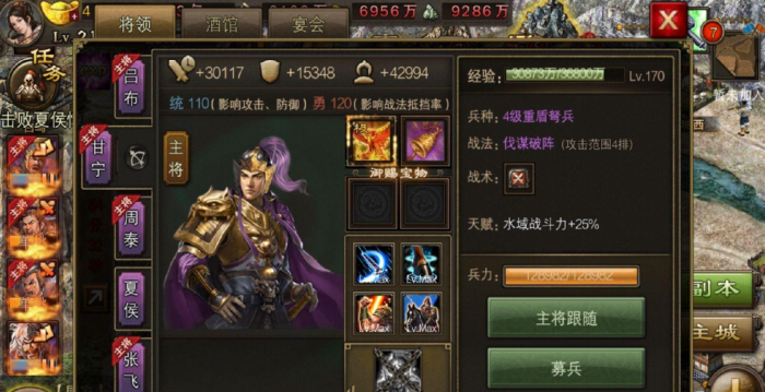 攻城掠地武将穿什么装备2