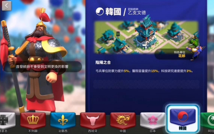 万国觉醒特色单位怎么得3