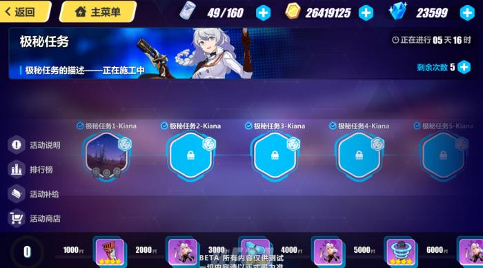 崩坏3初始的角色怎么升级2