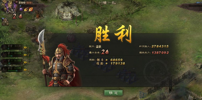 攻城掠地如何招孟获1