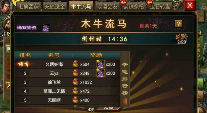 攻城掠地如何招孟获2