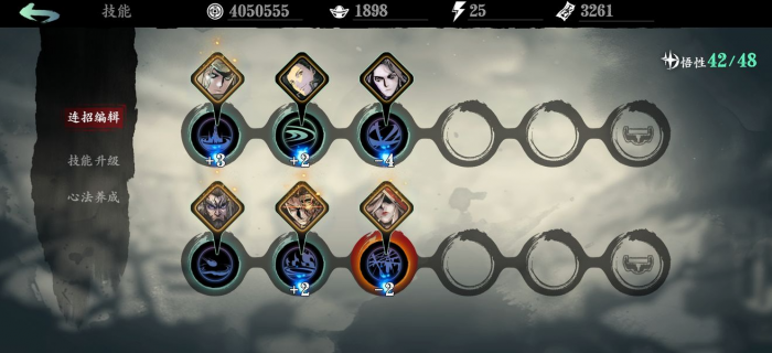 影之刃3技能如何选择1