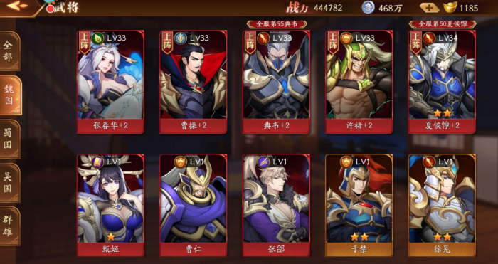 放开那三国3怎么打吴国3