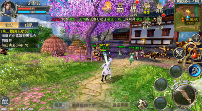 卧虎藏龙臭蛋任务怎么做2