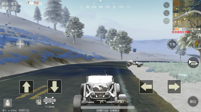 荒野行动怎么停车更安全3