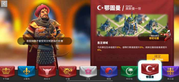 万国觉醒后期文明风格选什么好1