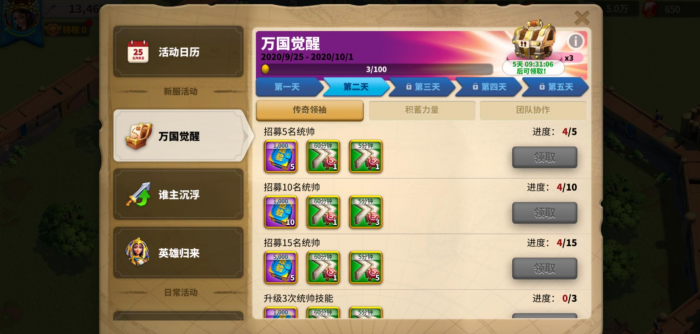 万国觉醒后期文明风格选什么好2