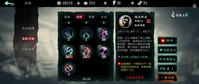 影之刃玉玲珑技能的进击技能是什么1