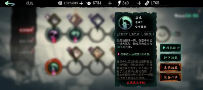 影之刃玉玲珑技能的进击技能是什么3