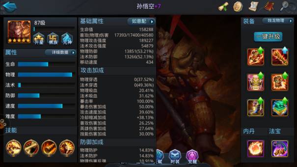 乱斗西游蚩尤带什么法宝好2