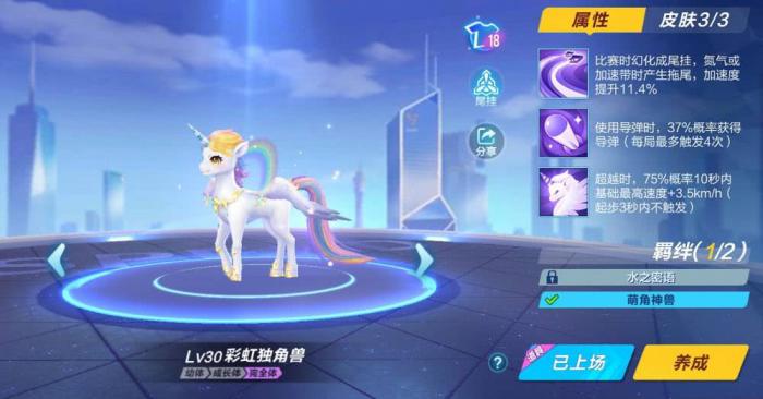 qq飞车道具宠物推荐什么2