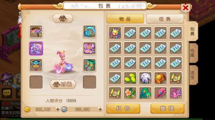 梦幻西游女大唐能转什么门派2