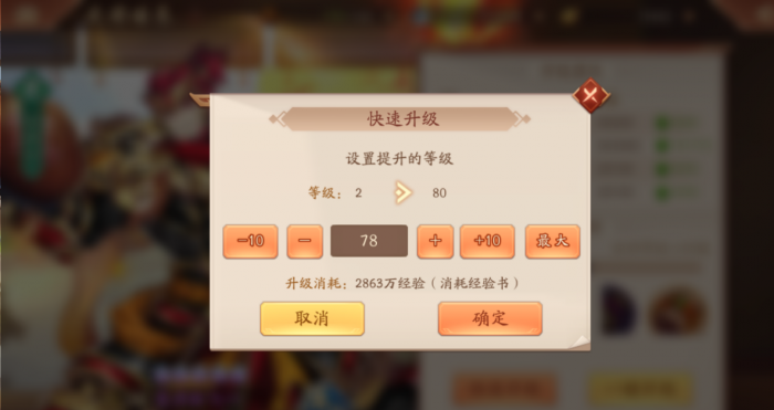 少年三国志2灵傀异动怎么过1